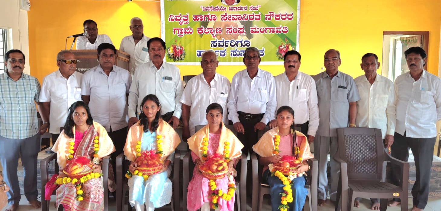 ಮಂಗಾವತಿ :   ಸೇವಾ ನಿವೃತ್ತ ಹಾಗೂ ಪ್ರತಿಭಾ ಸಾಧಕರಿಗೆ ಗೌರವ ಸನ್ಮಾನ